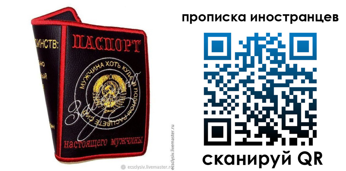 прописка иностранных граждан в Новошахтинске