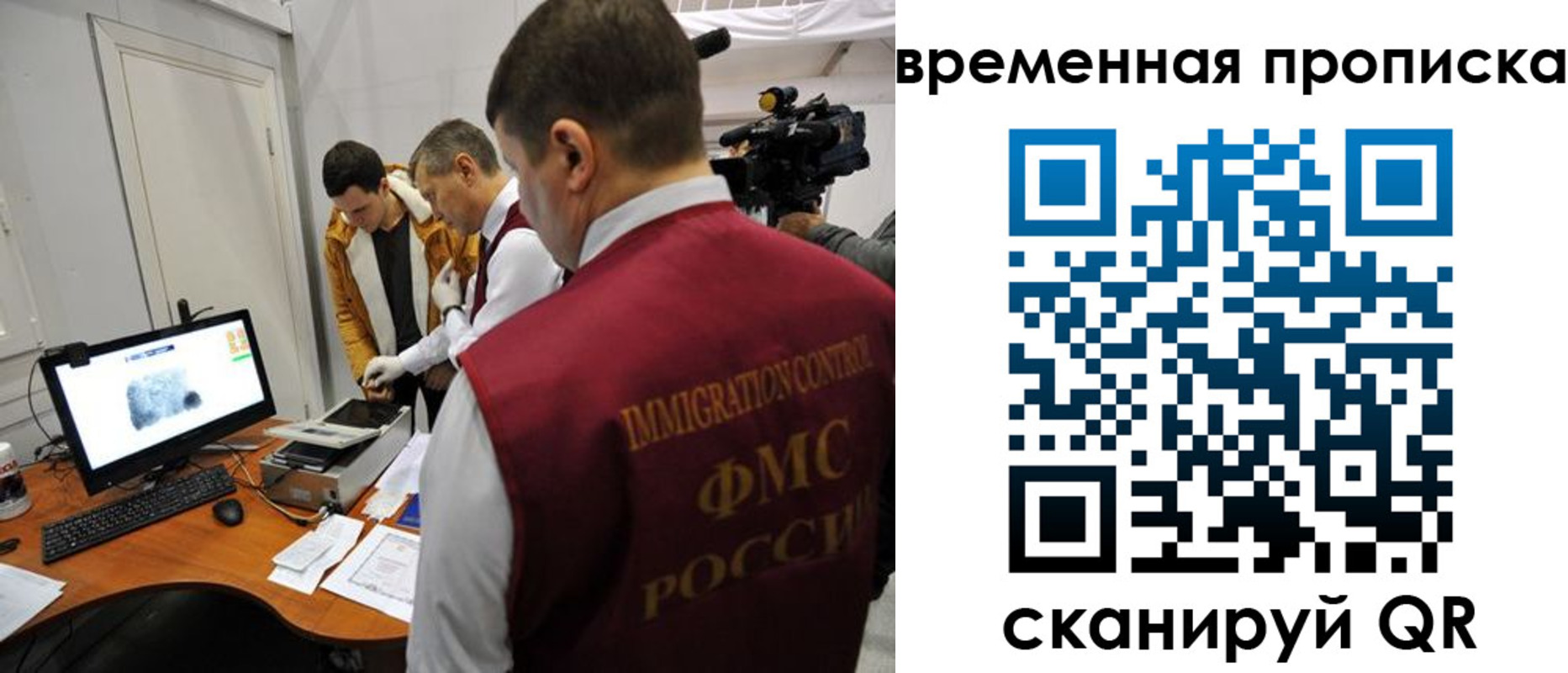 временная регистрация в квартире в Новошахтинске