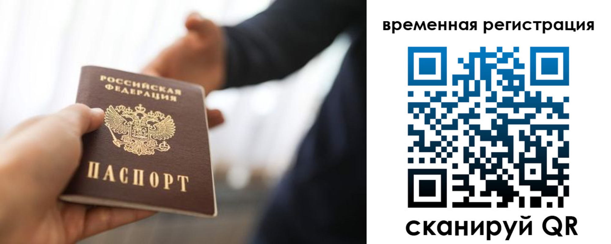 временная регистрация собственник в Новошахтинске