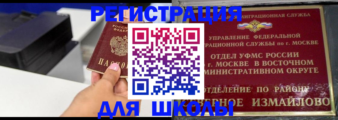 купить прописку в Новошахтинске