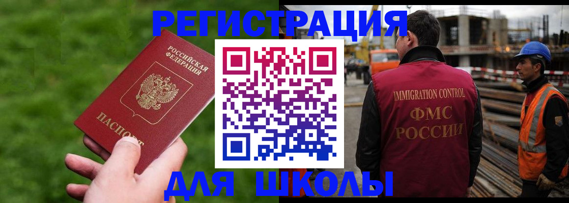 прописка от собственника в Новошахтинске