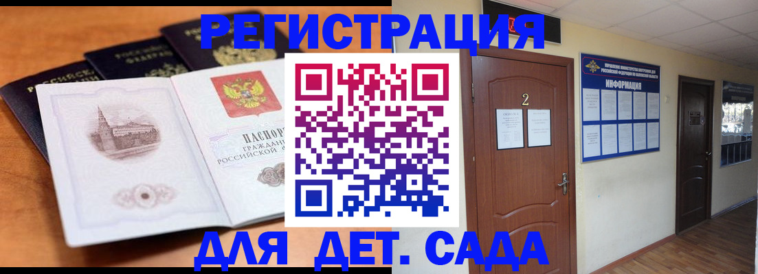 прописка паспорт в Новошахтинске