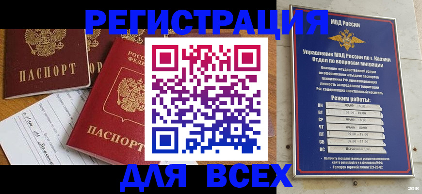 временная регистрация поиск в Новошахтинске
