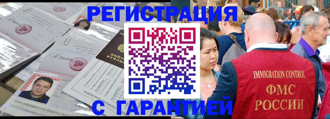 прописка для школы в Новошахтинске